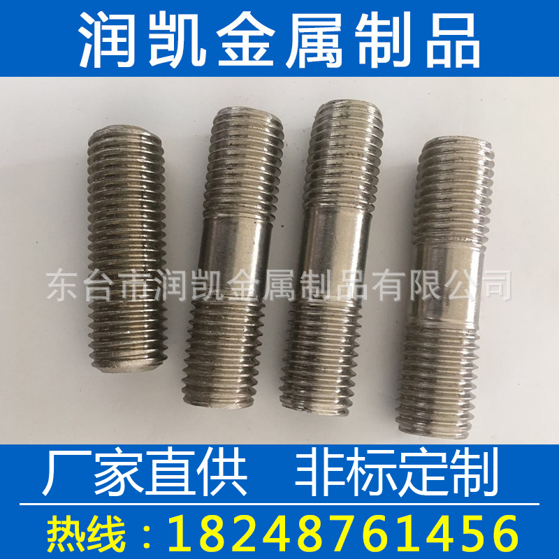 双头螺栓螺母非标定制